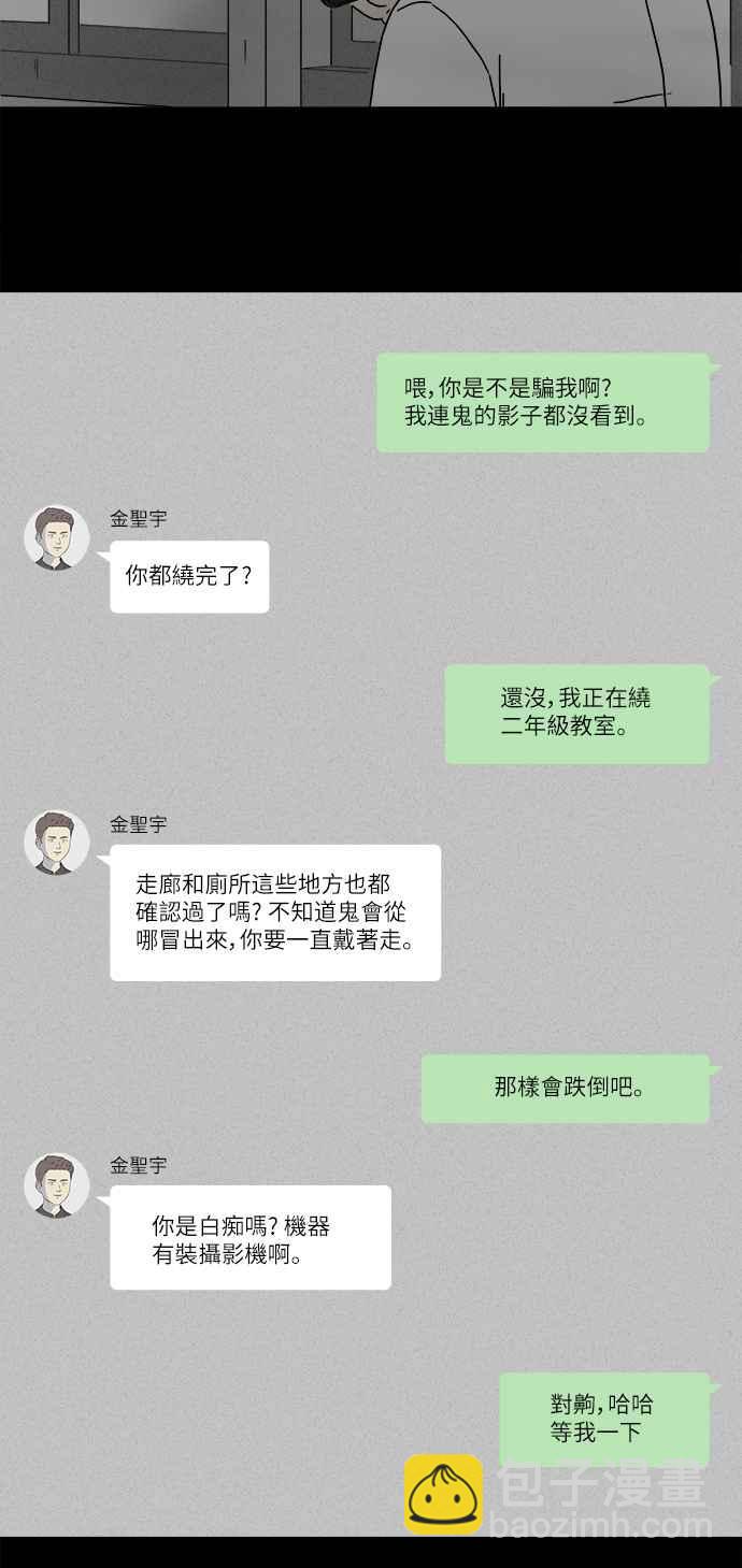 🍛奇奇怪怪 [第280话] VR 2 第8页