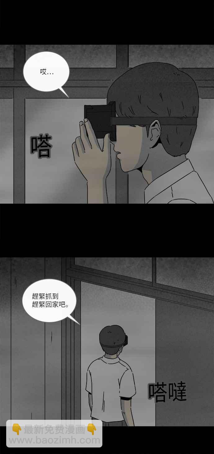 🍛奇奇怪怪 [第280话] VR 2 第9页