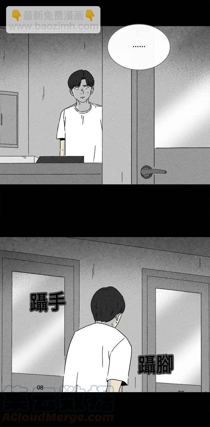 🍛奇奇怪怪 [第282话] KTV和关东煮餐车 2 第10页