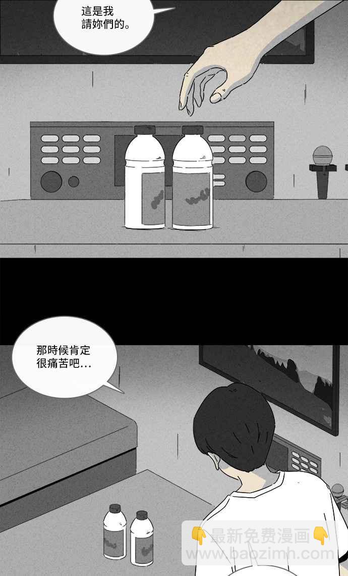 🍛奇奇怪怪 [第282话] KTV和关东煮餐车 2 第14页
