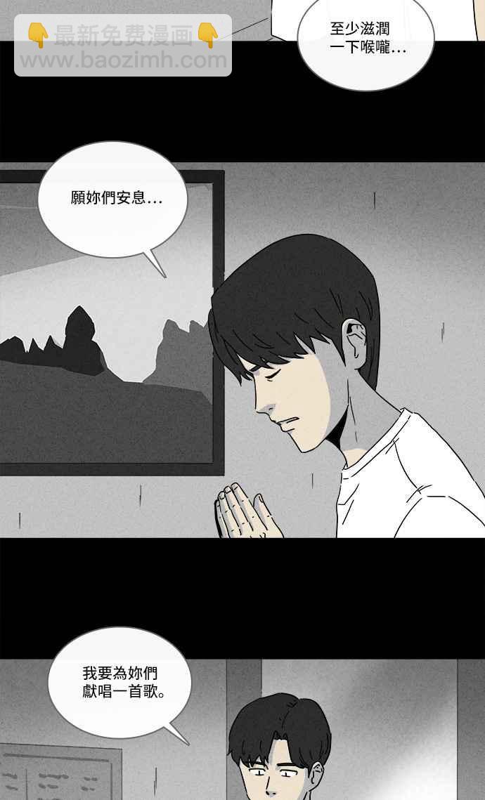 🍛奇奇怪怪 [第282话] KTV和关东煮餐车 2 第15页