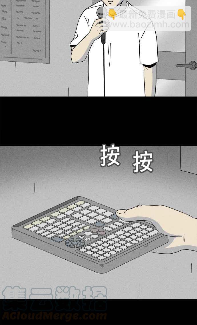 🍛奇奇怪怪 [第282话] KTV和关东煮餐车 2 第16页