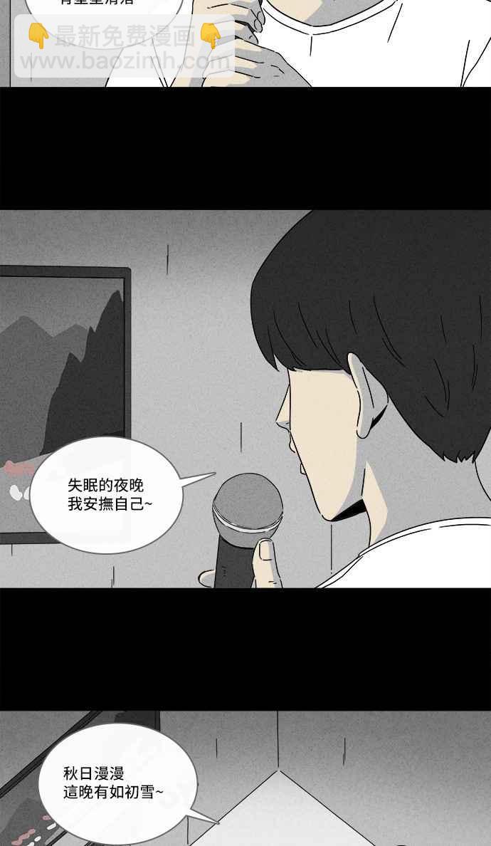🍛奇奇怪怪 [第282话] KTV和关东煮餐车 2 第18页