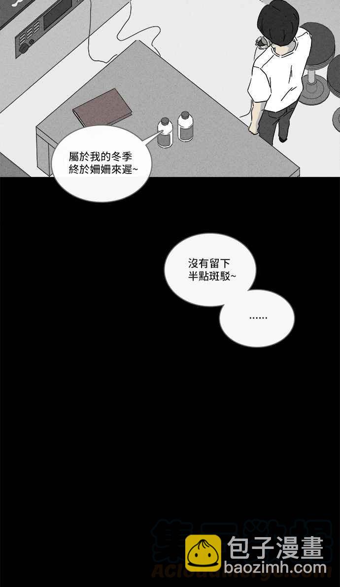 🍛奇奇怪怪 [第282话] KTV和关东煮餐车 2 第19页