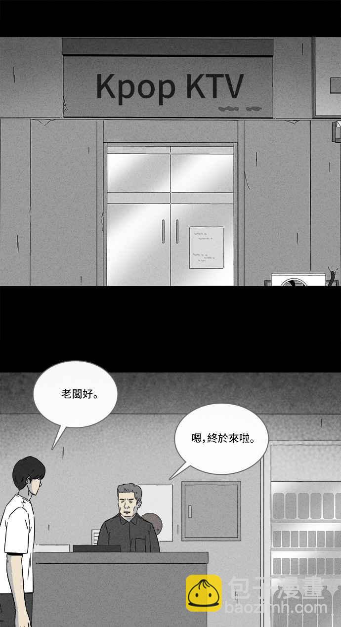 🍛奇奇怪怪 [第282话] KTV和关东煮餐车 2 第2页