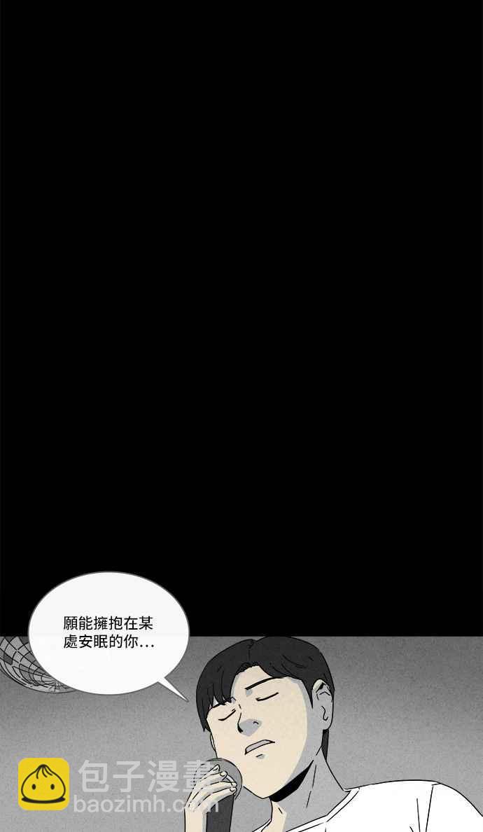 🍛奇奇怪怪 [第282话] KTV和关东煮餐车 2 第20页