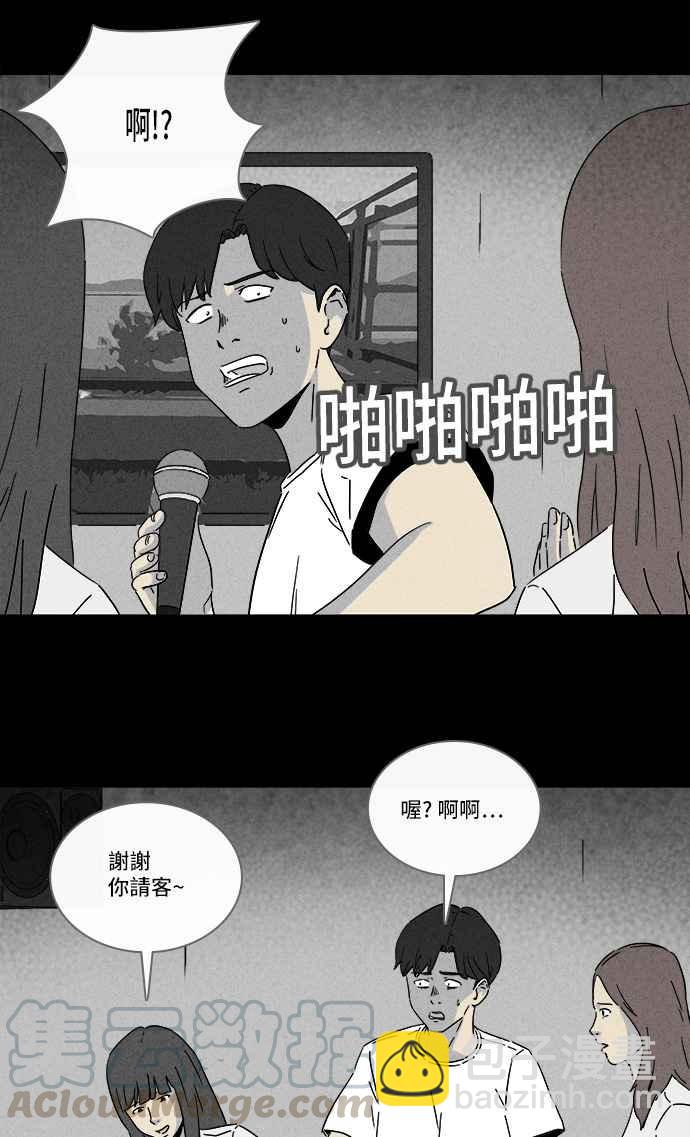 🍛奇奇怪怪 [第282话] KTV和关东煮餐车 2 第22页