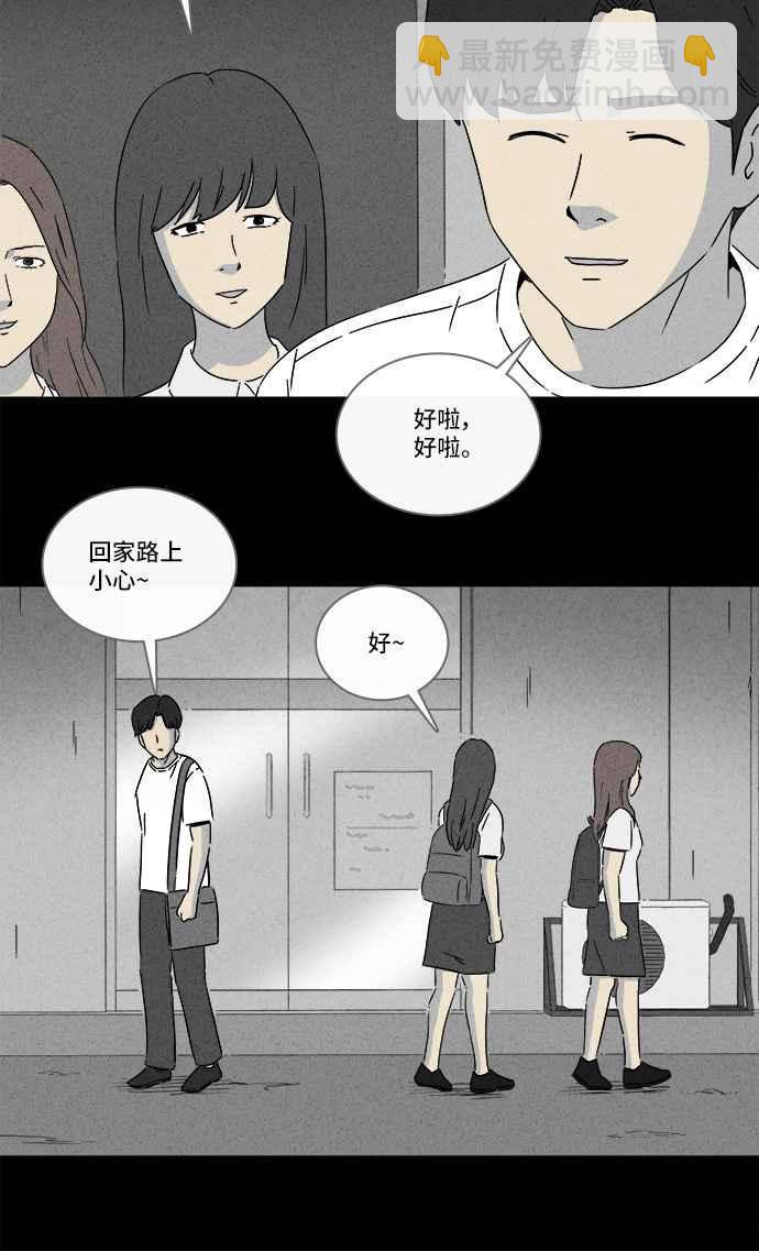 🍛奇奇怪怪 [第282话] KTV和关东煮餐车 2 第26页