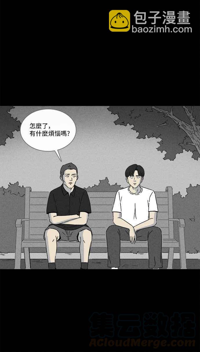 🍛奇奇怪怪 [第282话] KTV和关东煮餐车 2 第31页