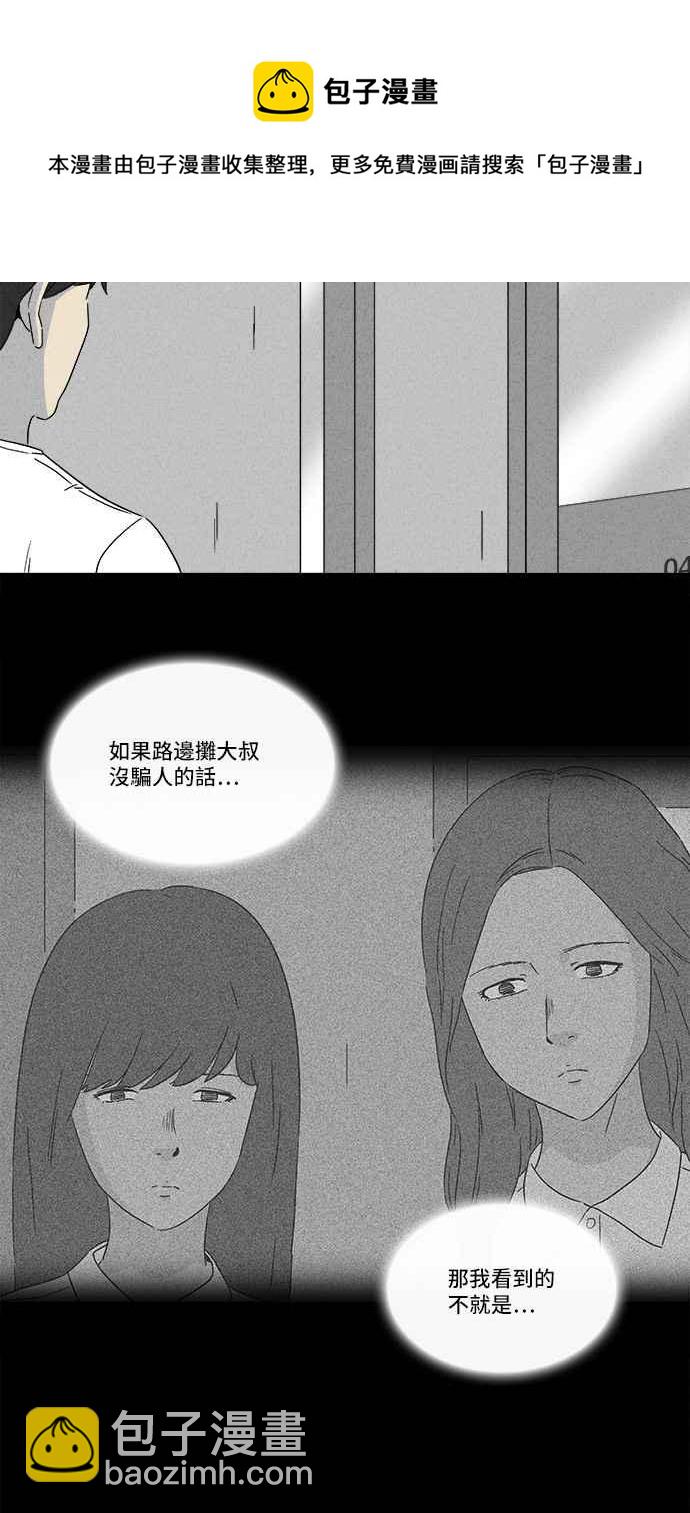 🍛奇奇怪怪 [第282话] KTV和关东煮餐车 2 第5页