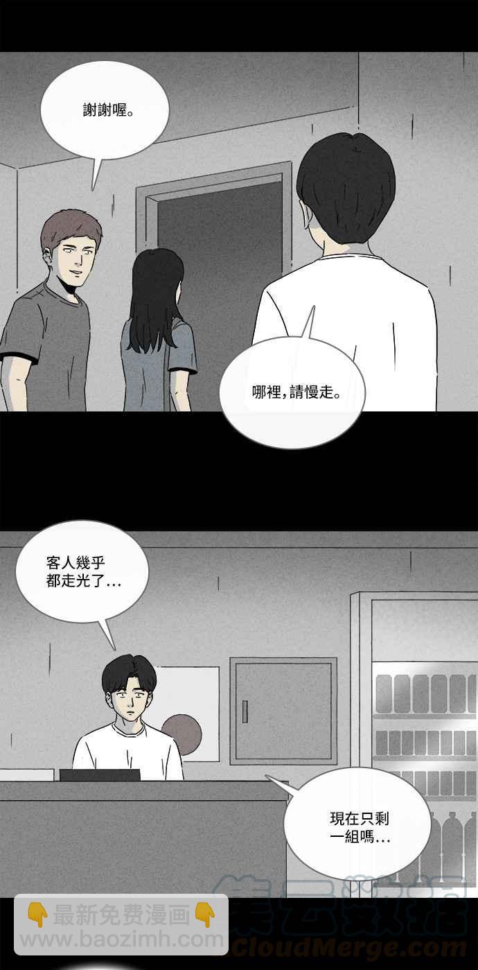 🍛奇奇怪怪 [第282话] KTV和关东煮餐车 2 第7页