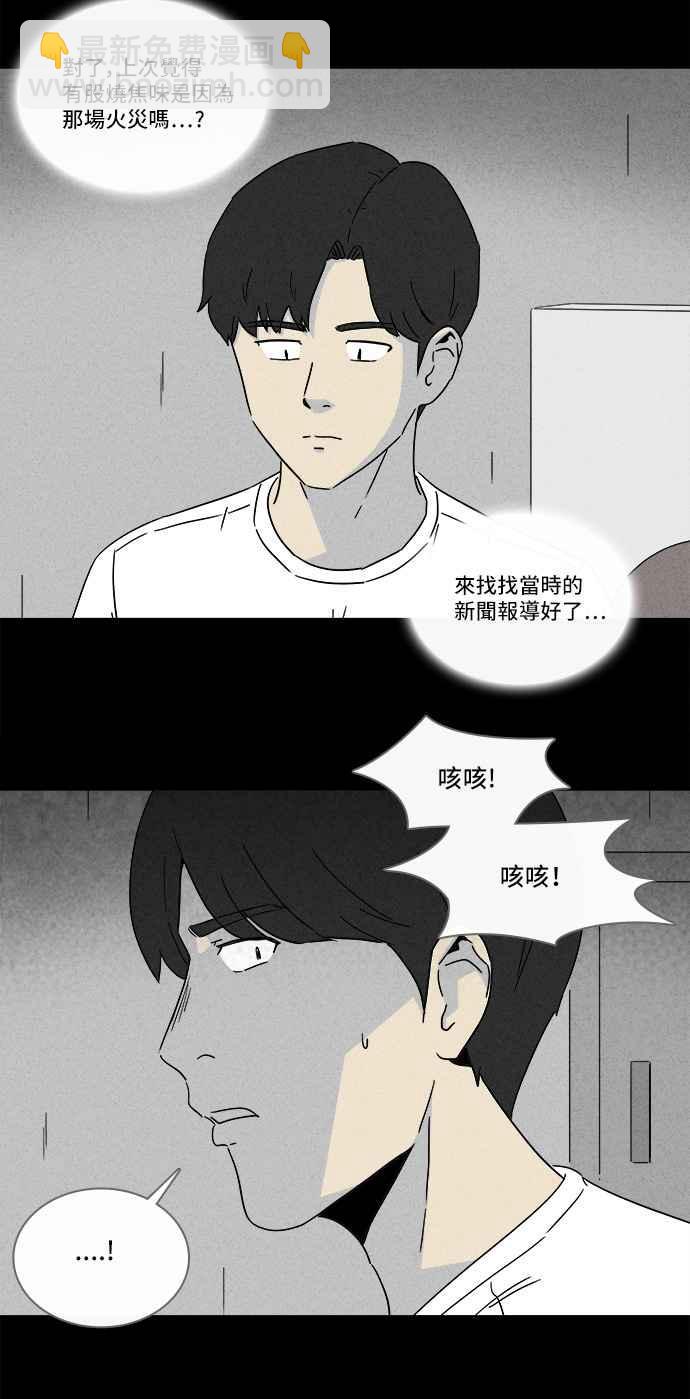 🍛奇奇怪怪 [第282话] KTV和关东煮餐车 2 第8页