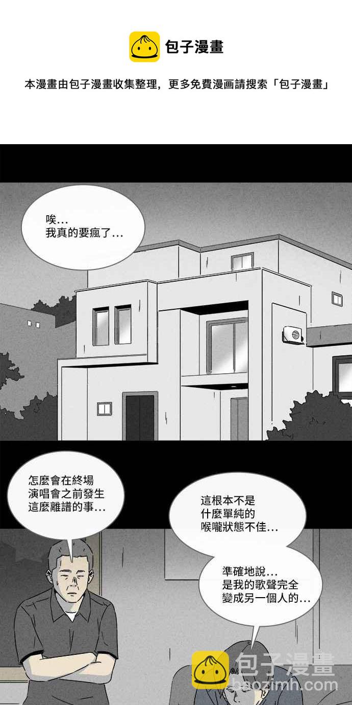 🍛奇奇怪怪 [第284话] 小偷 2 第12页