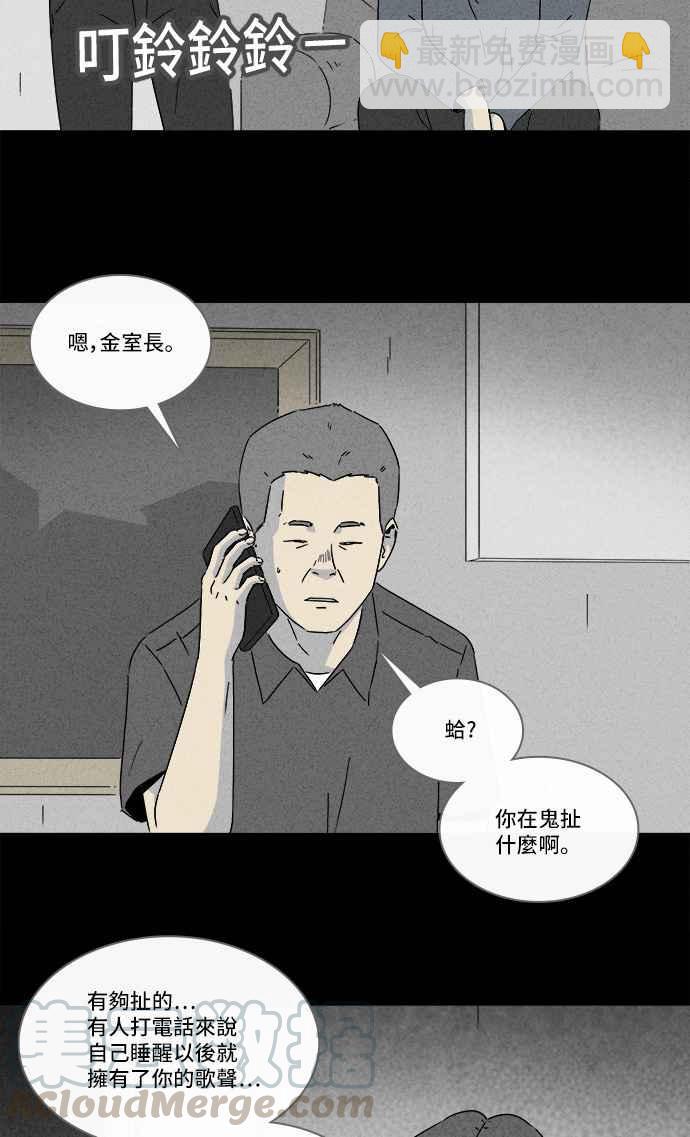 🍛奇奇怪怪 [第284话] 小偷 2 第13页