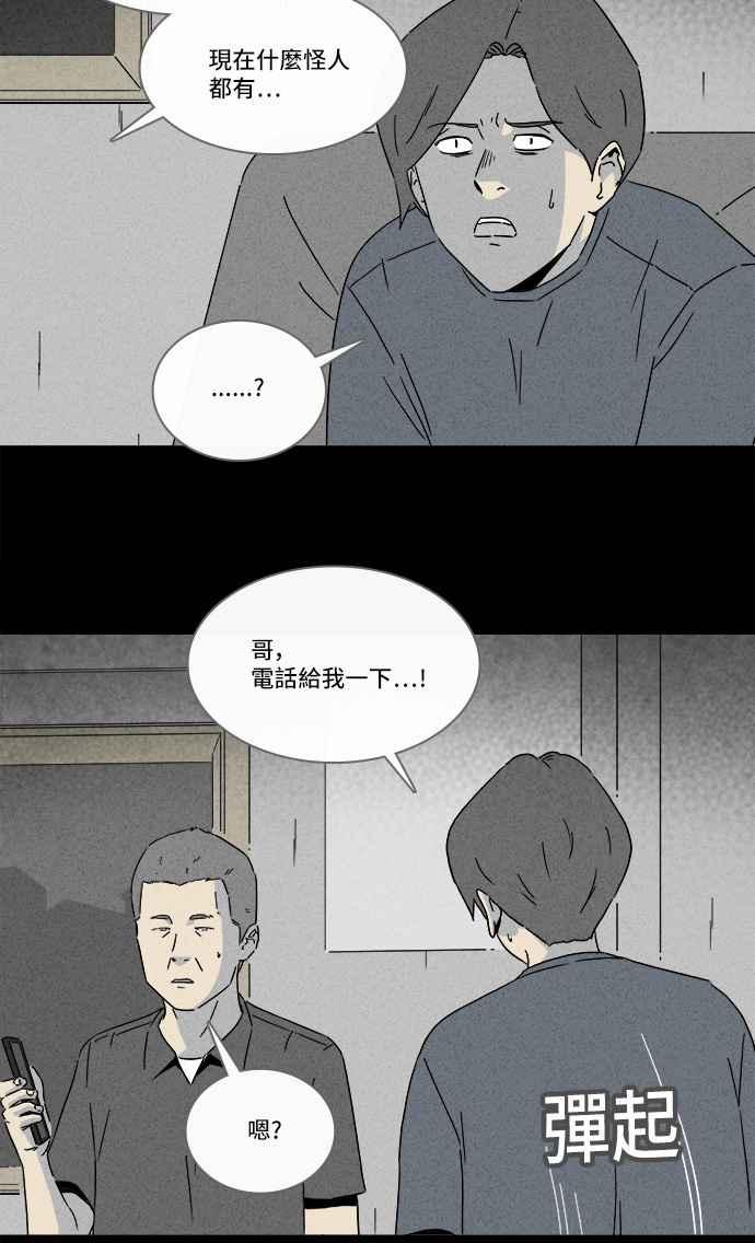 🍛奇奇怪怪 [第284话] 小偷 2 第14页