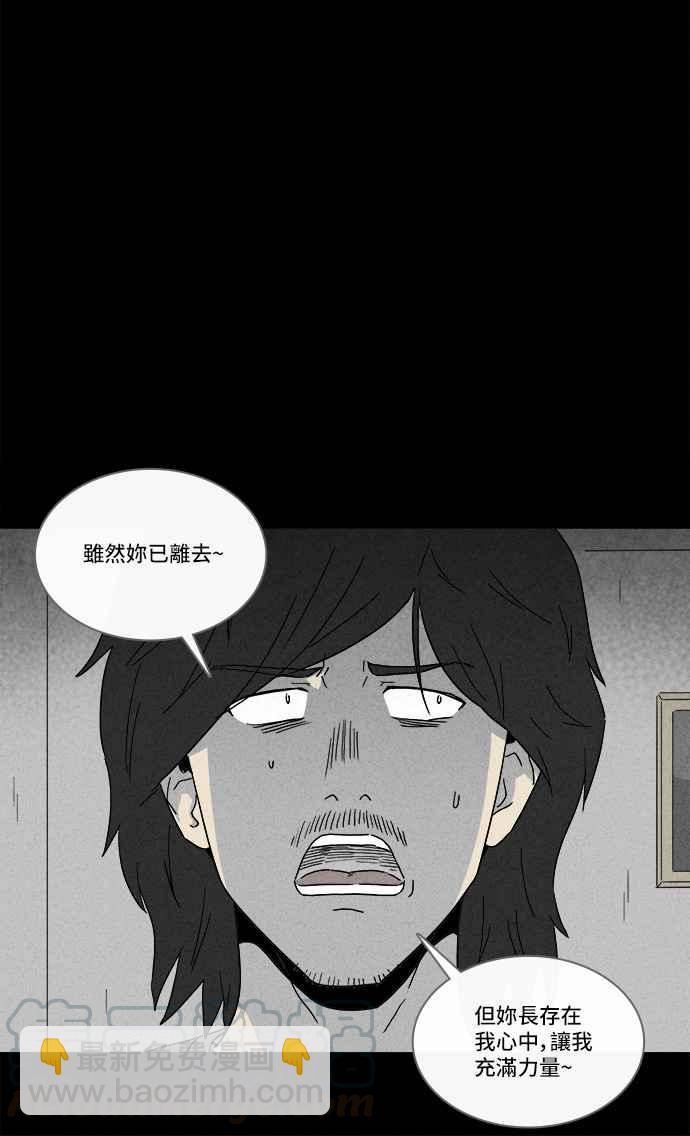 🍛奇奇怪怪 [第284话] 小偷 2 第16页