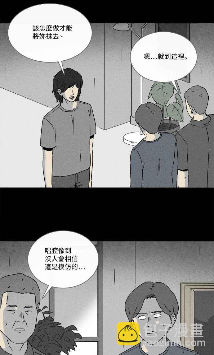 🍛奇奇怪怪 [第284话] 小偷 2 第17页