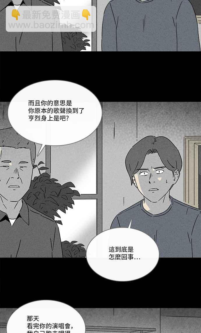 🍛奇奇怪怪 [第284话] 小偷 2 第18页