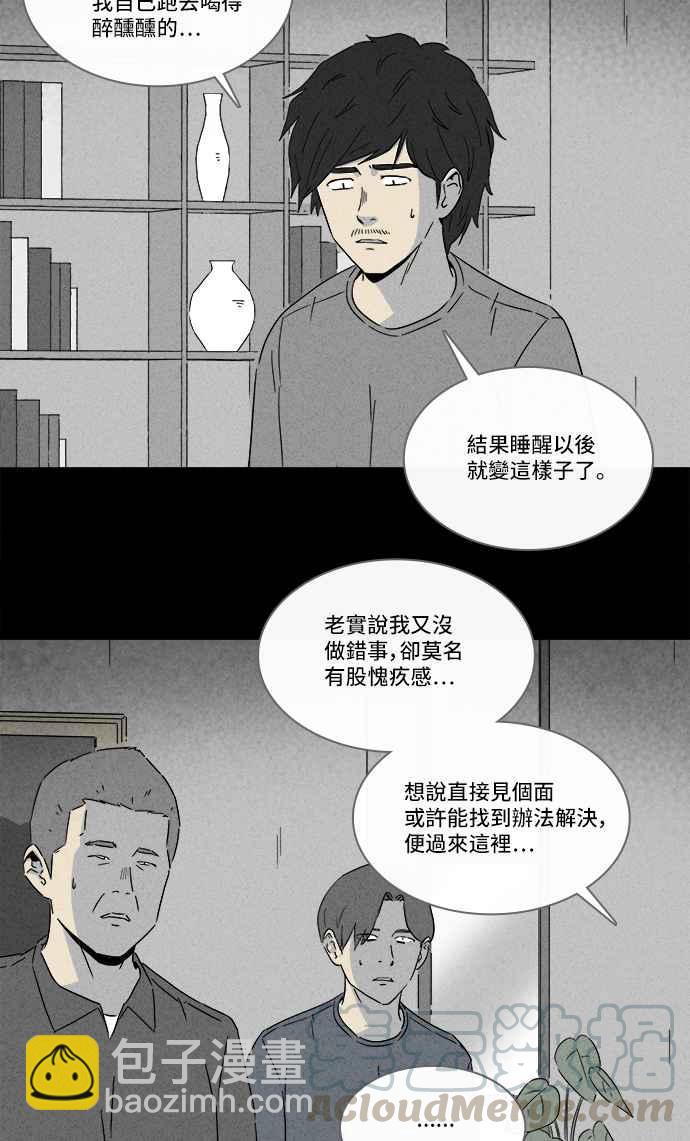 🍛奇奇怪怪 [第284话] 小偷 2 第19页