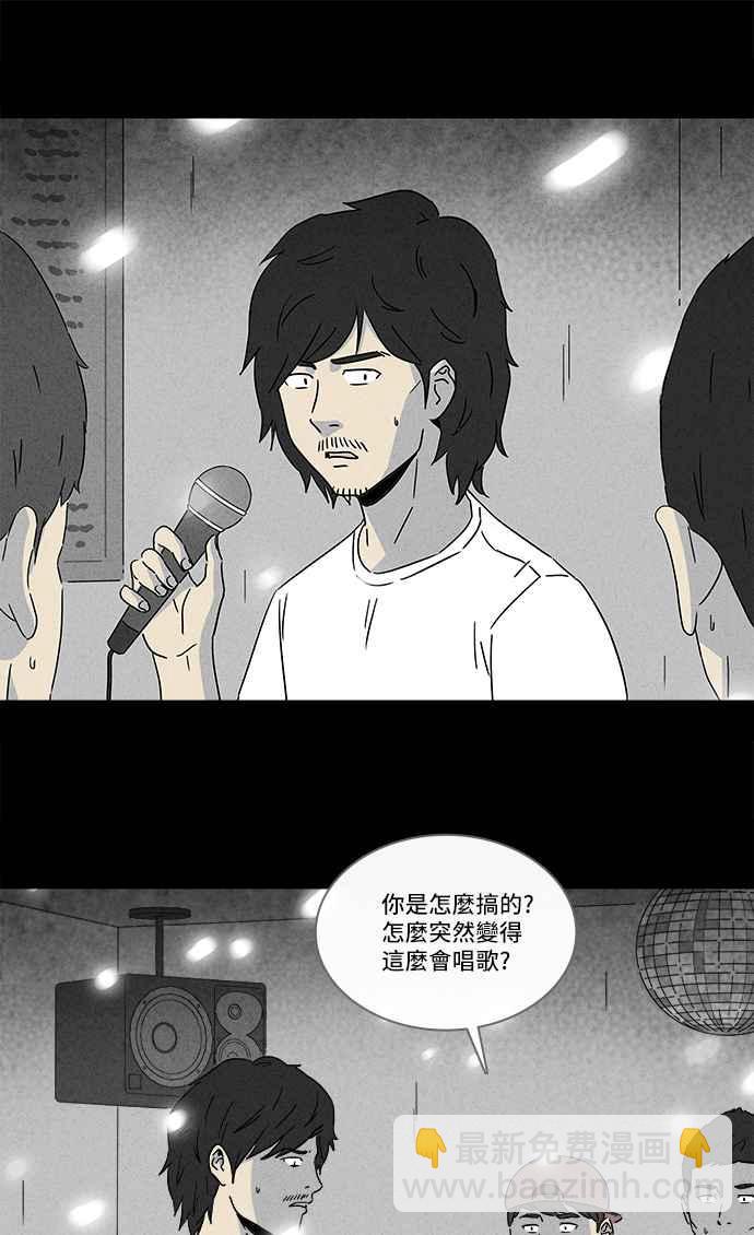 🍛奇奇怪怪 [第284话] 小偷 2 第2页