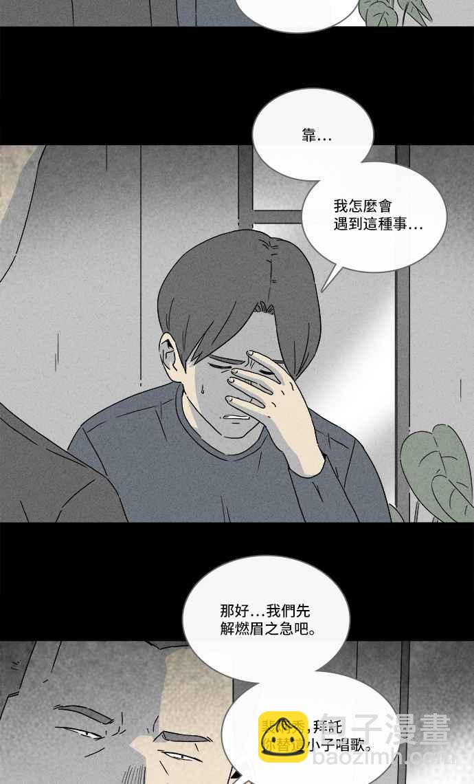 🍛奇奇怪怪 [第284话] 小偷 2 第20页