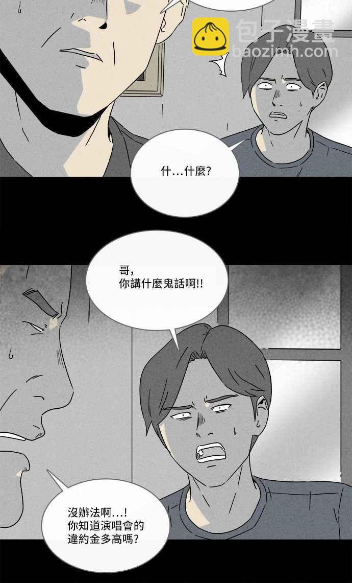 🍛奇奇怪怪 [第284话] 小偷 2 第21页