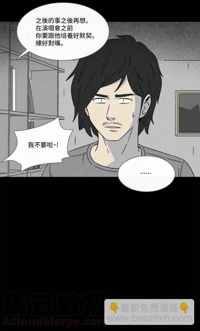 🍛奇奇怪怪 [第284话] 小偷 2 第22页