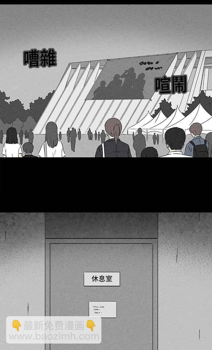 🍛奇奇怪怪 [第284话] 小偷 2 第24页