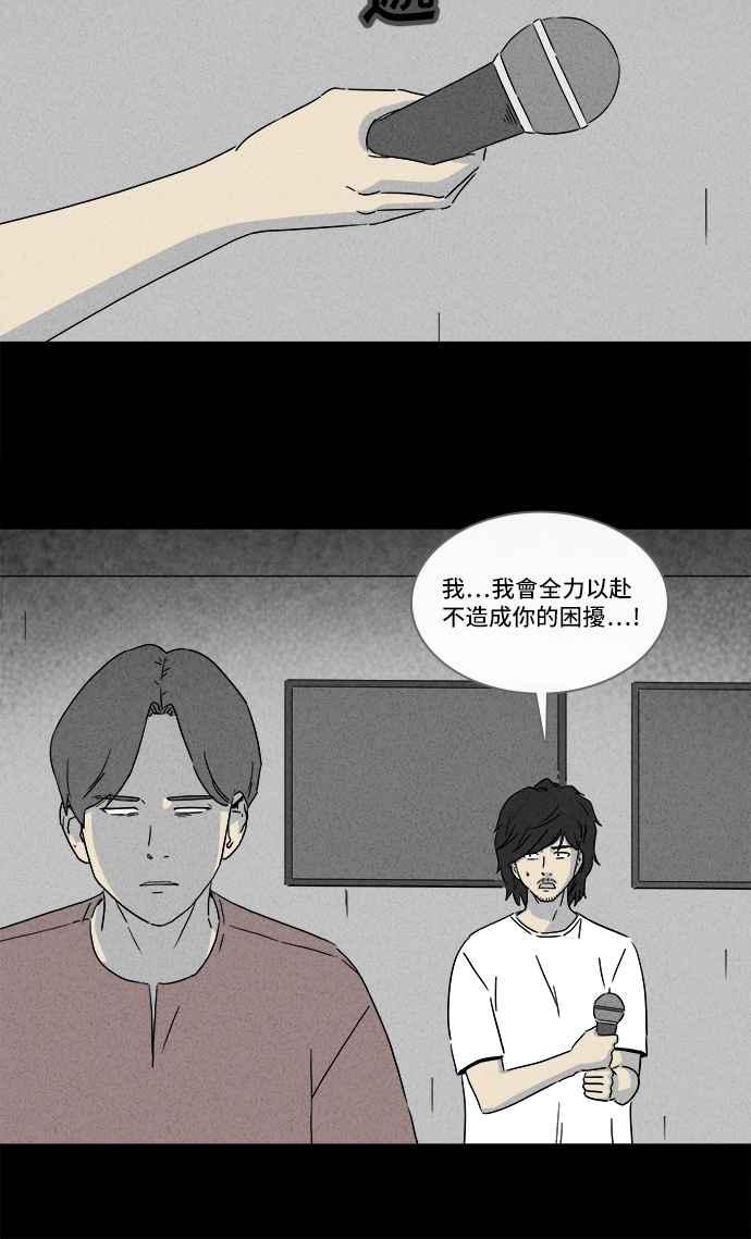 🍛奇奇怪怪 [第284话] 小偷 2 第26页