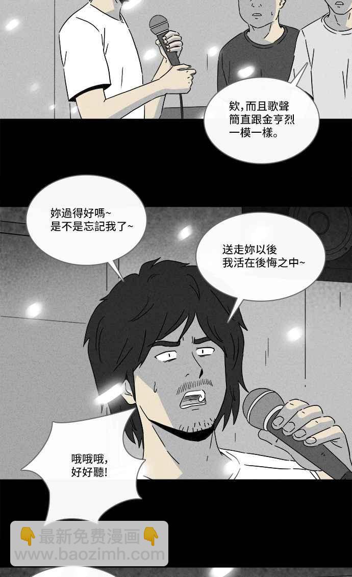 🍛奇奇怪怪 [第284话] 小偷 2 第3页