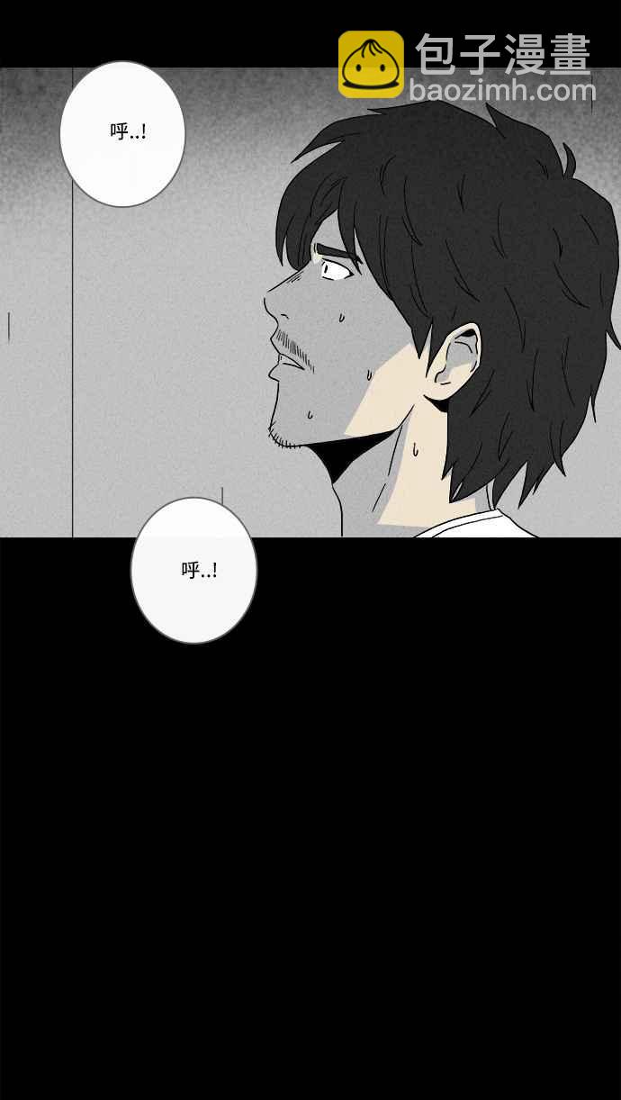 🍛奇奇怪怪 [第284话] 小偷 2 第32页