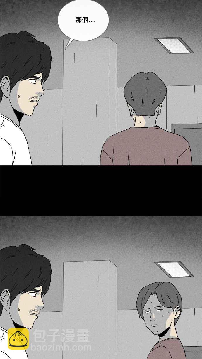 🍛奇奇怪怪 [第284话] 小偷 2 第35页
