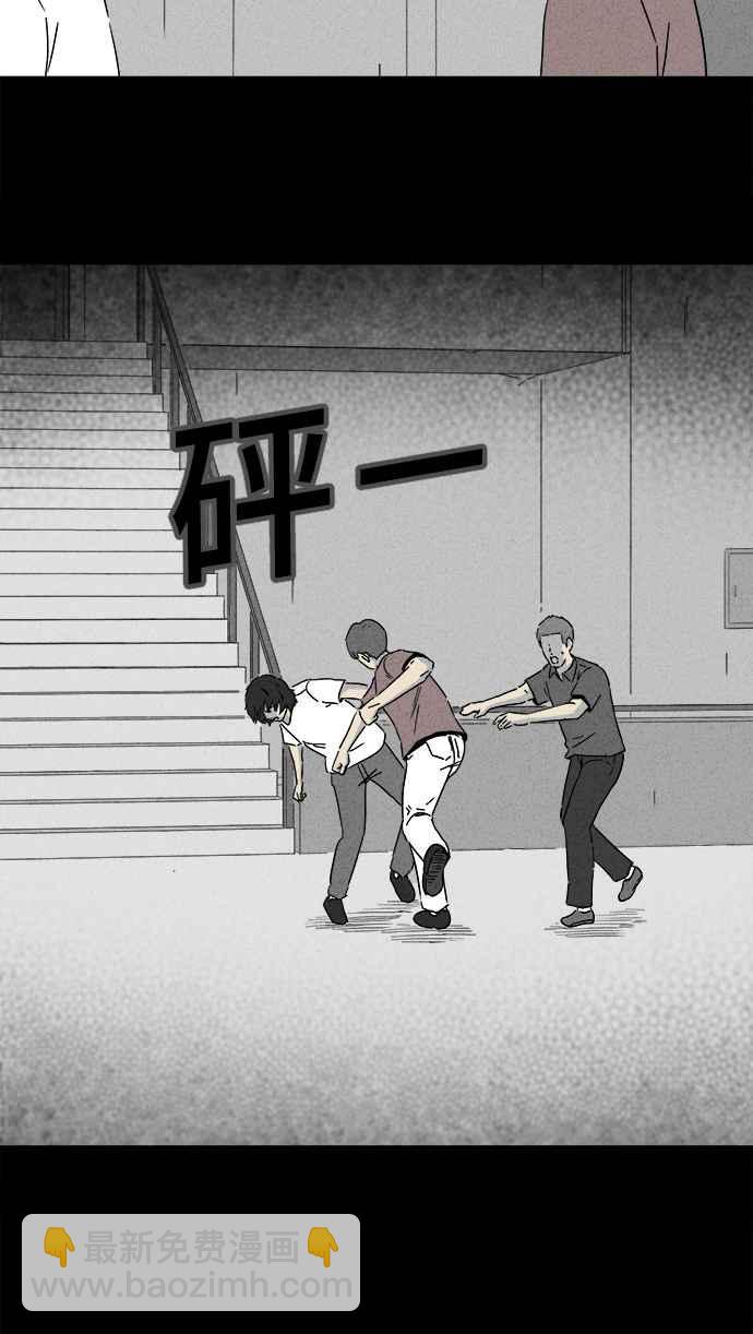 🍛奇奇怪怪 [第284话] 小偷 2 第36页