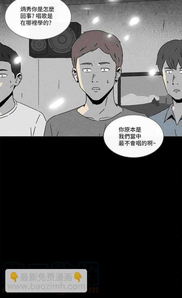 🍛奇奇怪怪 [第284话] 小偷 2 第4页