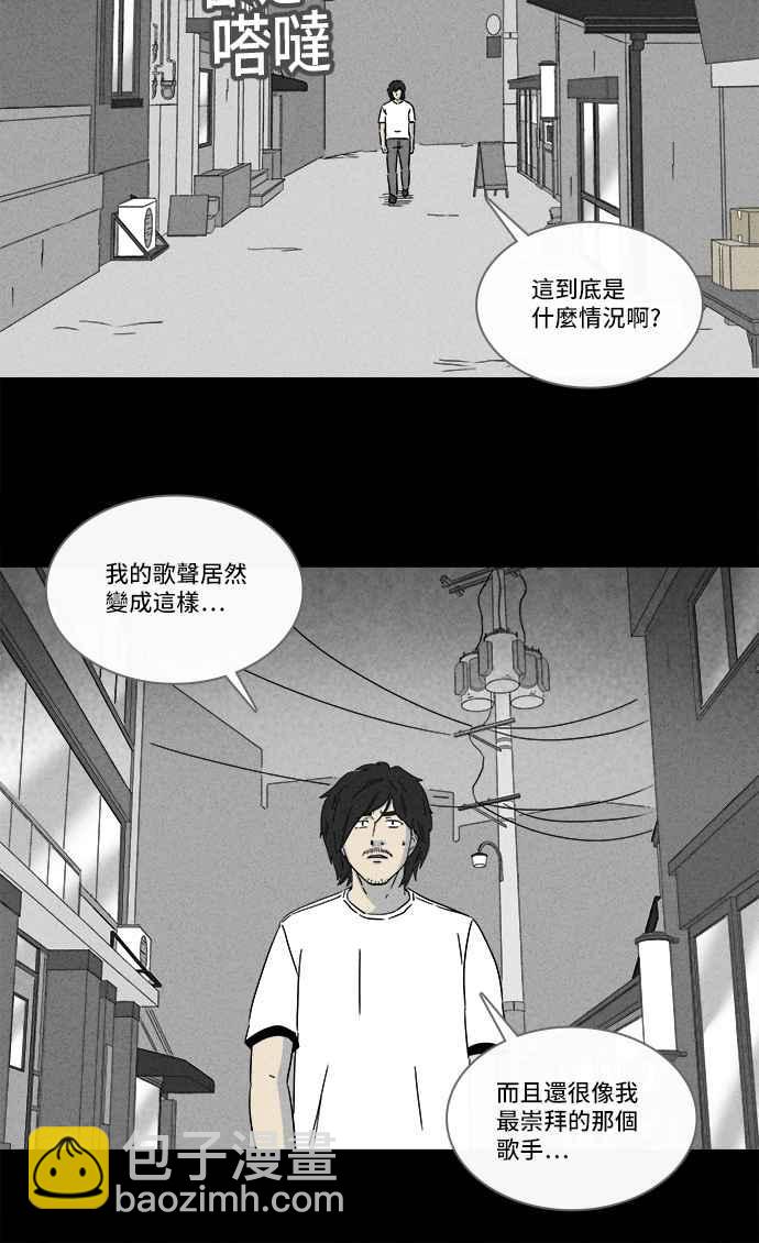 🍛奇奇怪怪 [第284话] 小偷 2 第6页