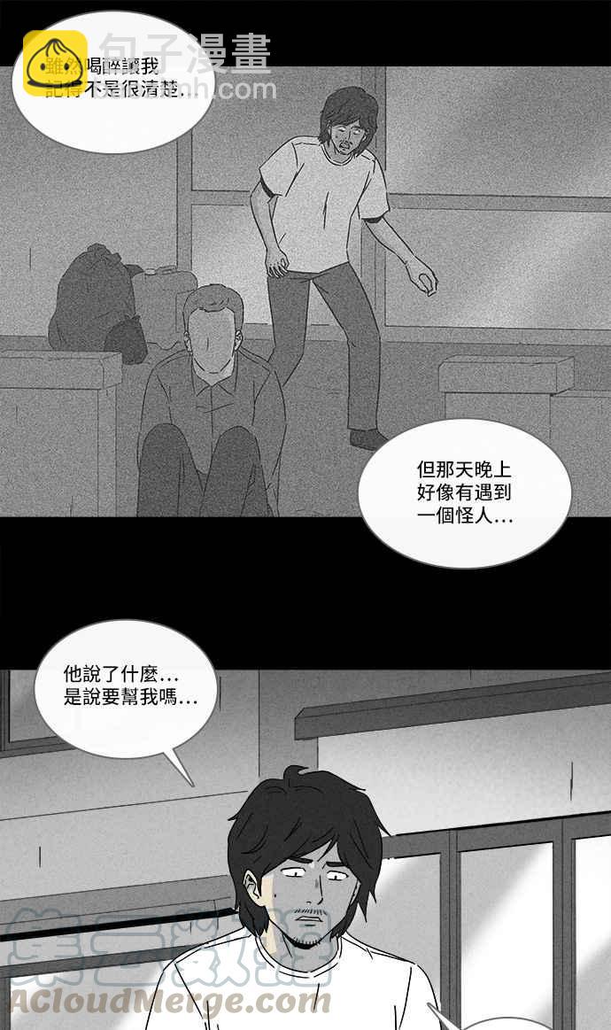 🍛奇奇怪怪 [第284话] 小偷 2 第7页