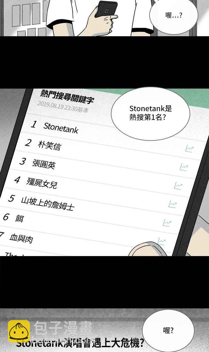🍛奇奇怪怪 [第284话] 小偷 2 第8页