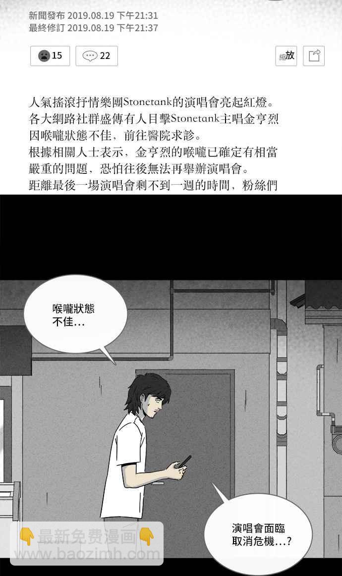 🍛奇奇怪怪 [第284话] 小偷 2 第9页