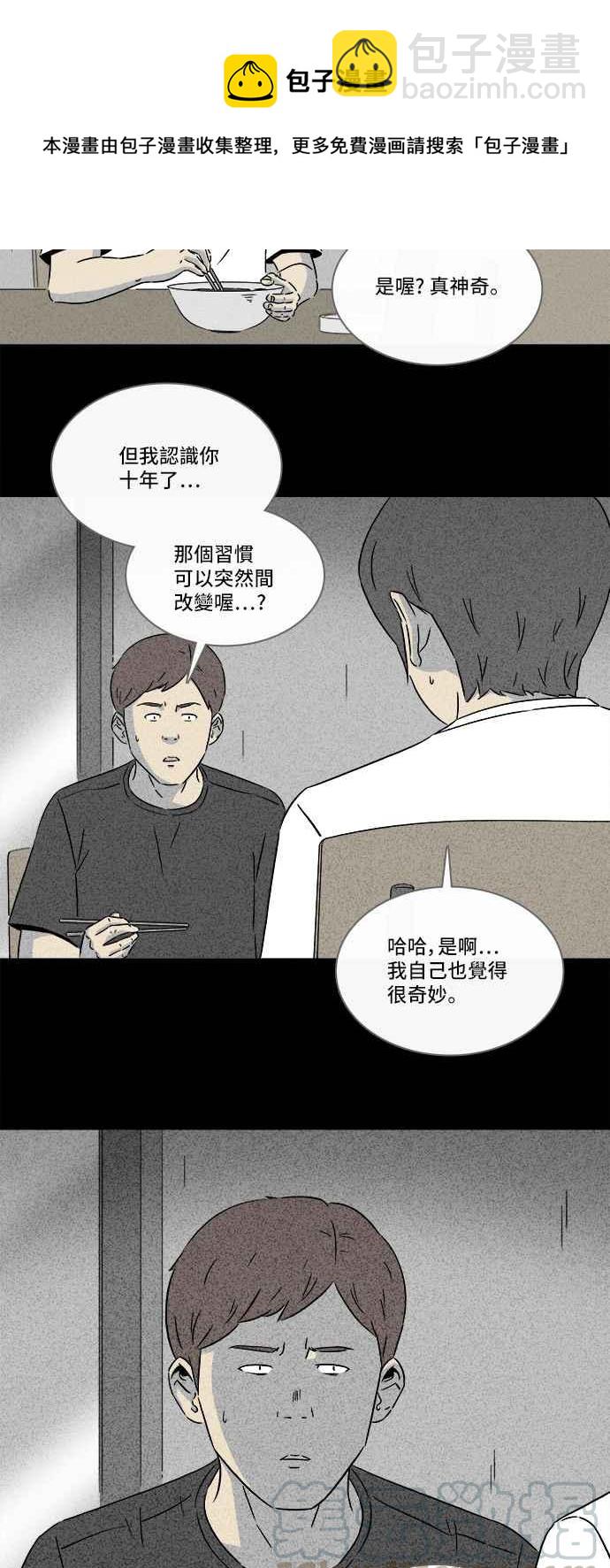 🍛奇奇怪怪 [第286话] 小偷 4 第10页