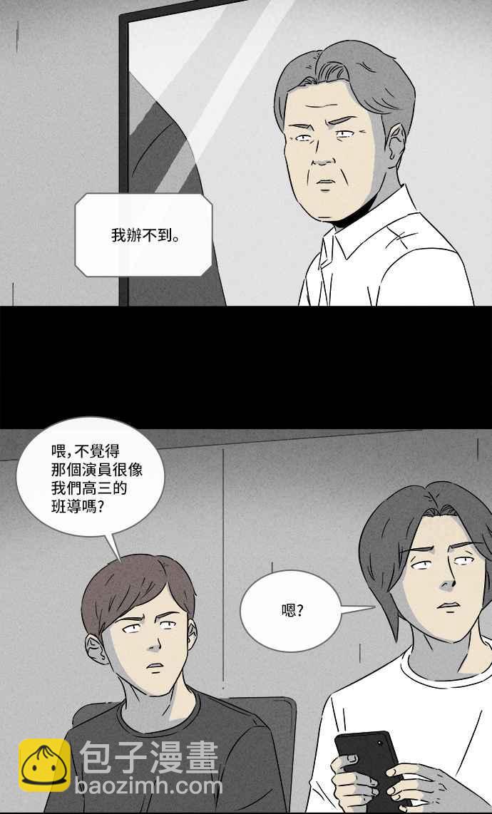 🍛奇奇怪怪 [第286话] 小偷 4 第14页