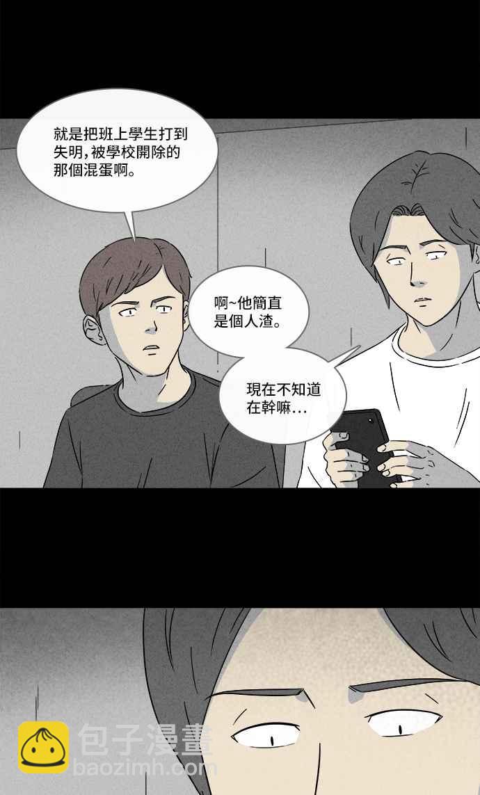 🍛奇奇怪怪 [第286话] 小偷 4 第15页