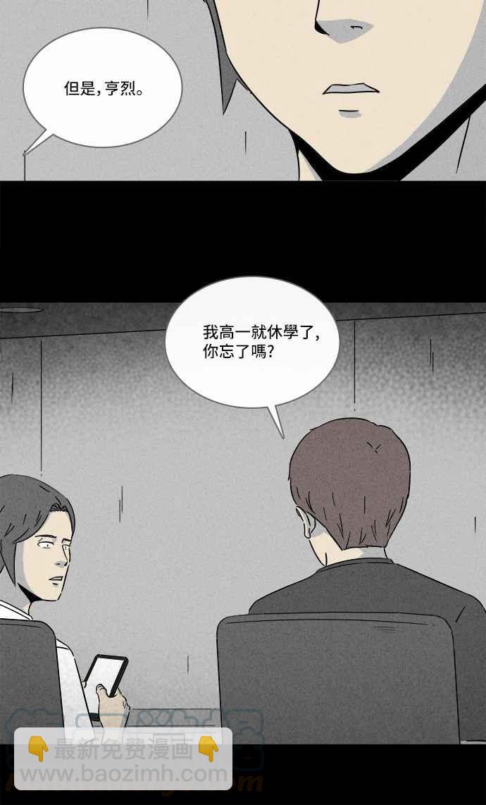 🍛奇奇怪怪 [第286话] 小偷 4 第16页