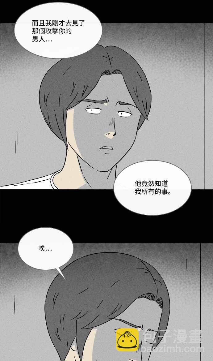 🍛奇奇怪怪 [第286话] 小偷 4 第17页