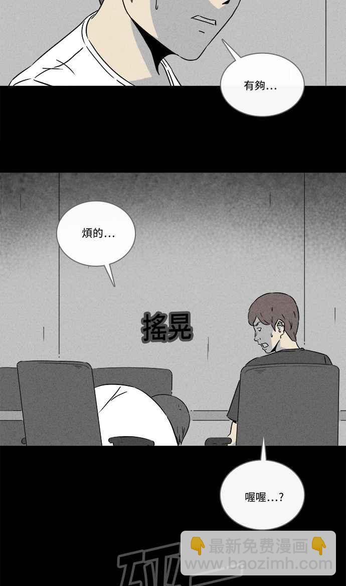 🍛奇奇怪怪 [第286话] 小偷 4 第18页