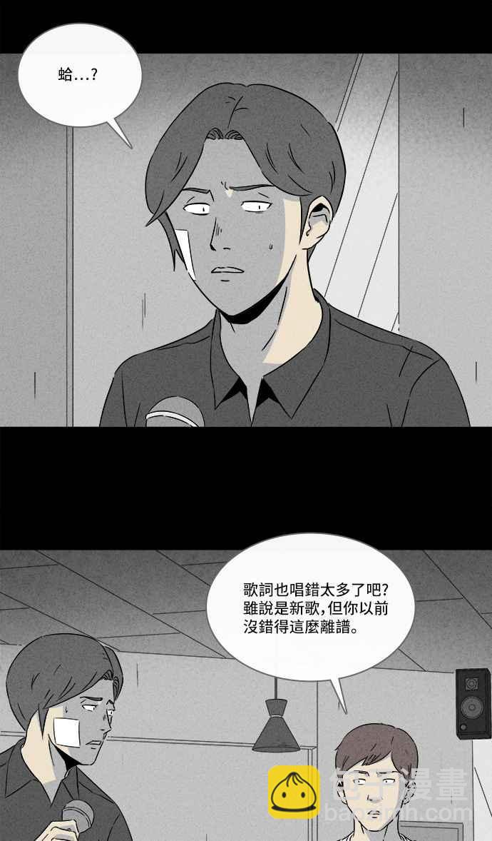 🍛奇奇怪怪 [第286话] 小偷 4 第2页