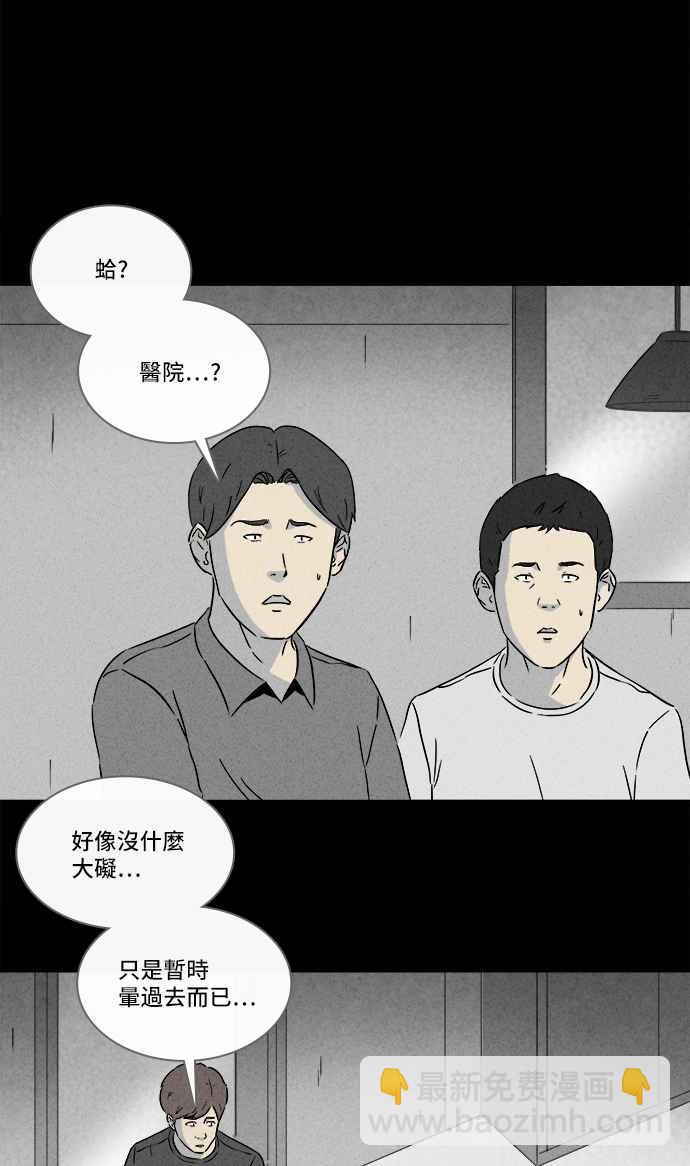 🍛奇奇怪怪 [第286话] 小偷 4 第20页