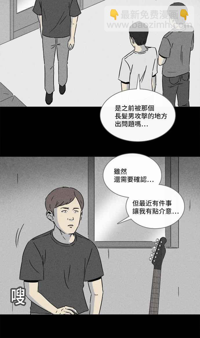 🍛奇奇怪怪 [第286话] 小偷 4 第21页