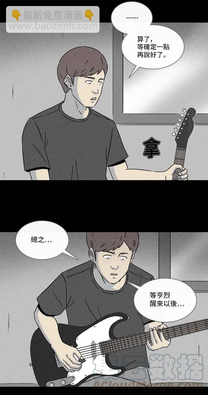 🍛奇奇怪怪 [第286话] 小偷 4 第22页