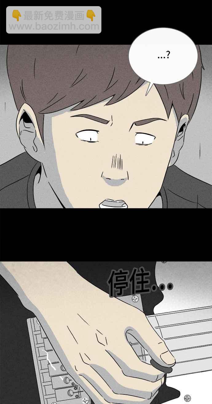 🍛奇奇怪怪 [第286话] 小偷 4 第23页