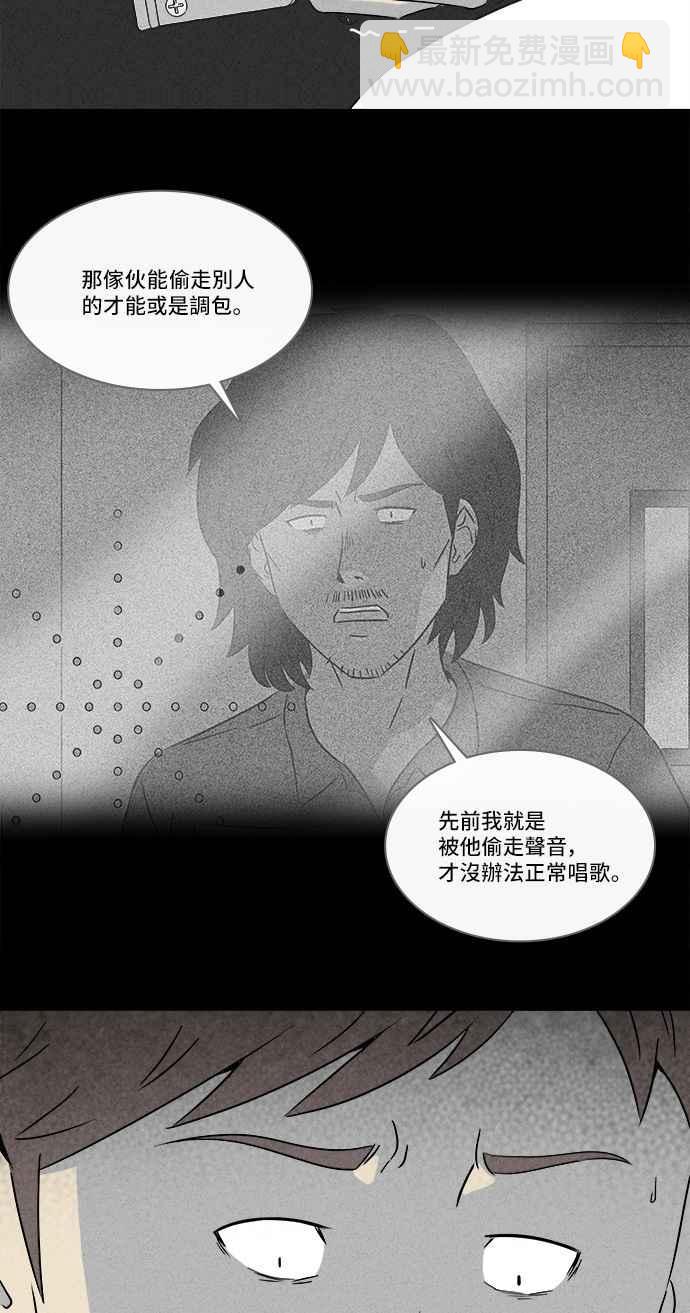 🍛奇奇怪怪 [第286话] 小偷 4 第24页